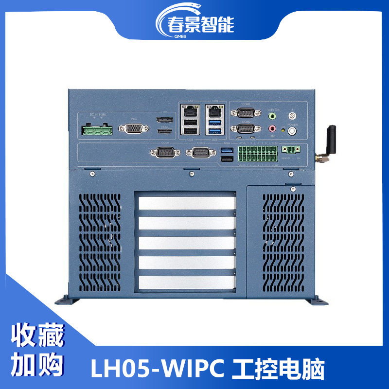 春景i3i5i7工控机金属铝合金独显工业计算机双网口多串口多槽口