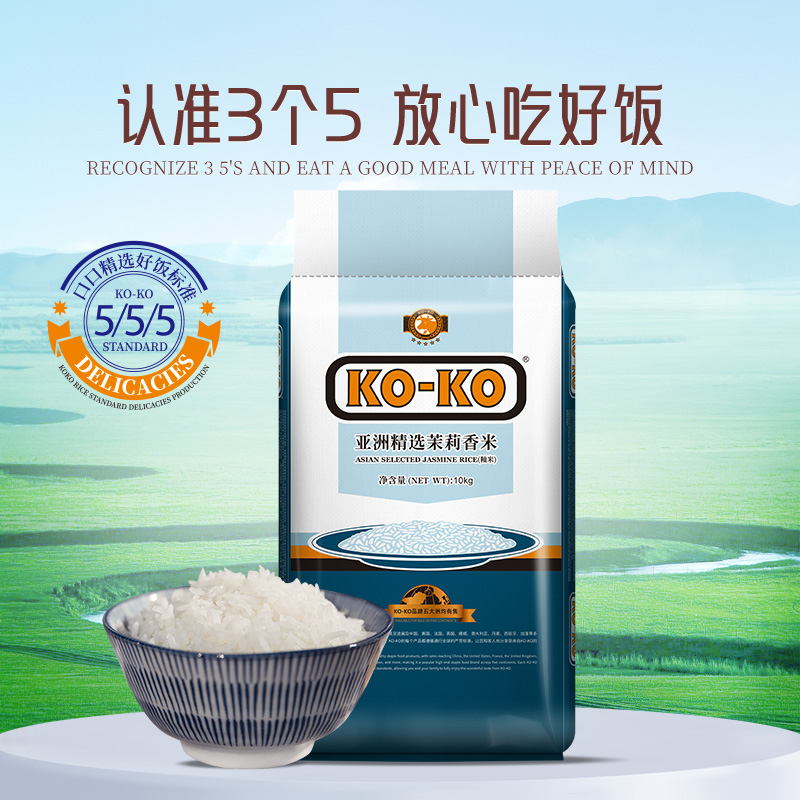 KOKO茉莉香米亚洲精选