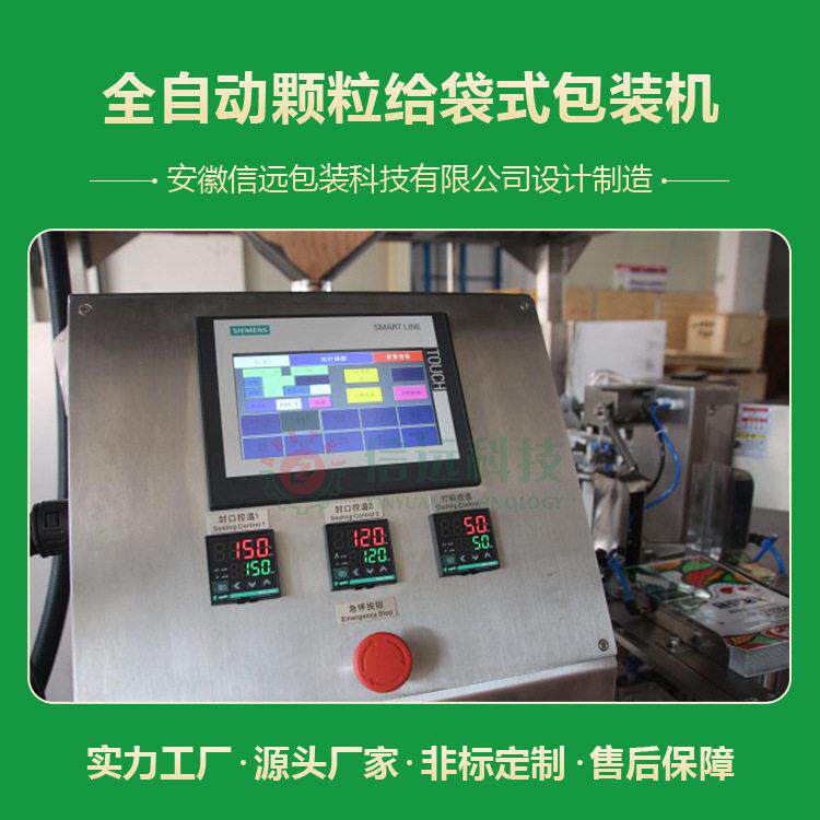 给袋式包装机全自动鸡精坚果称重包装设备旋转式封口机厂家