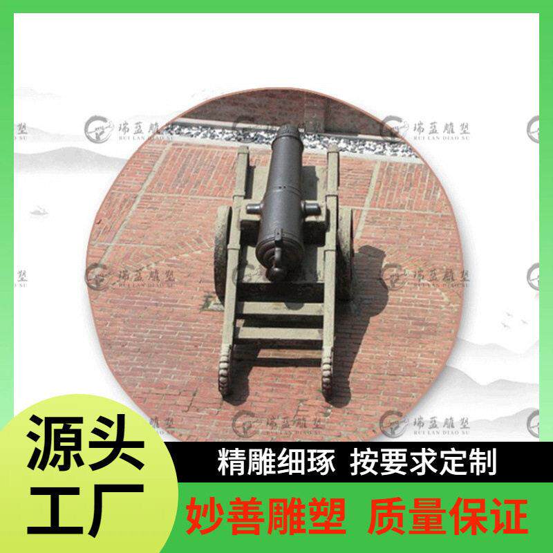 铸铜大炮楼台 铸铁工艺大炮模型 铸铜炮筒妙善雕塑厂家装饰