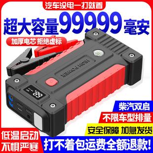 汽车应急启动电源12V大容量车载充电宝强启打火器电瓶移动启动器