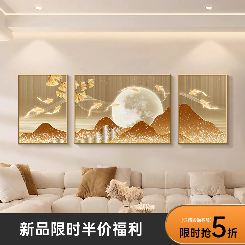 九鱼图沙发背景墙装饰画轻奢高级感客厅挂画现代简约壁画三联画图片