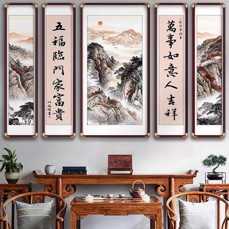 新中式中堂画农村自建房堂屋挂画大气高端山水五联别墅挂画墙壁画