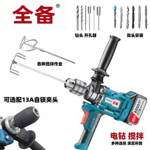 无刷锂电搅拌多功搅KRH拌钻正反转无能调速锂极电钻两档机调速手