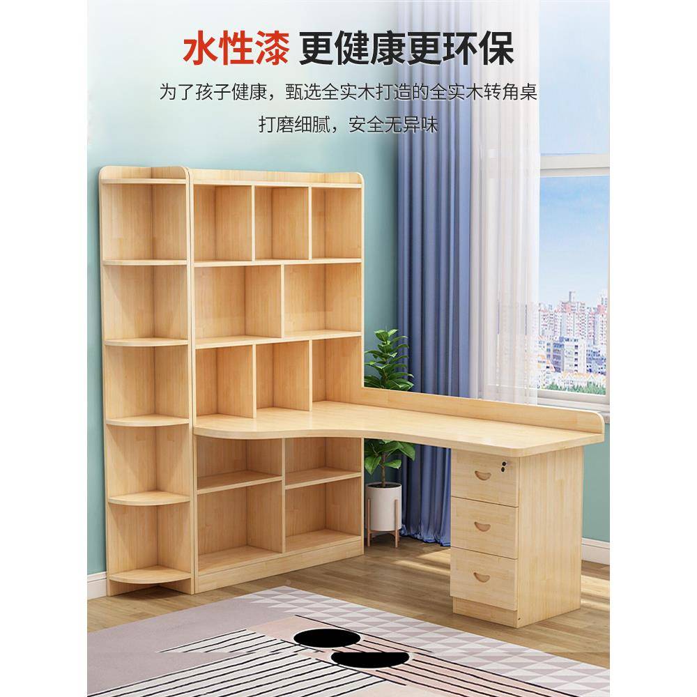 ZAC全实木桌转角书书架一体组儿写童卧室学习字桌简约经济型合电