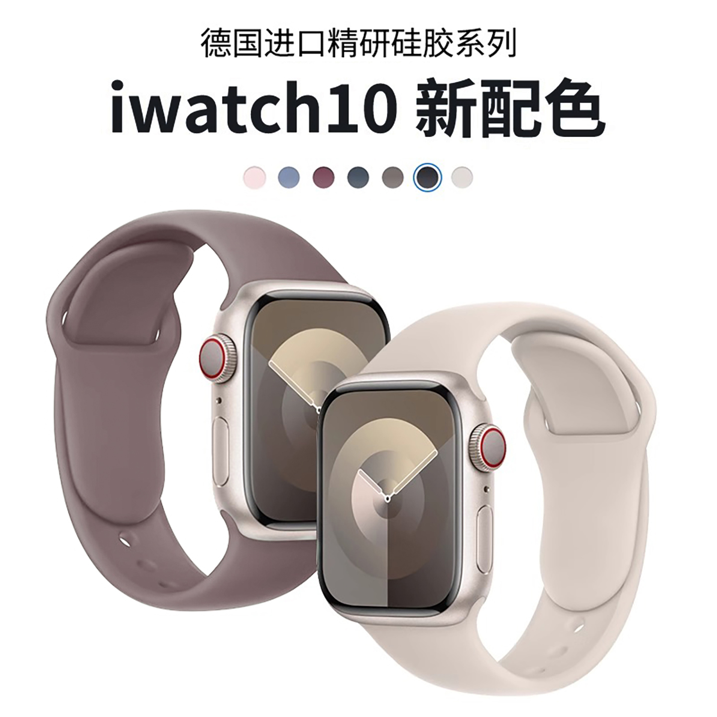 适用苹果iwatch手表表带S10/9/8官方原装镂空透气applewatchS7液态硅胶SE夏季新款时尚回环式Ultra运动款腕带