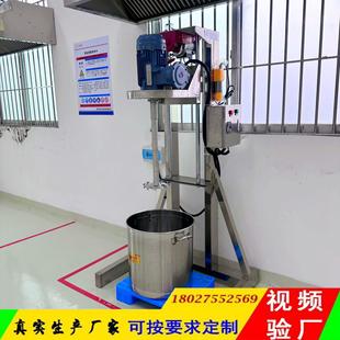 洗衣液搅拌器加桶小型电动升降实验室分散机油漆涂料高速搅拌机