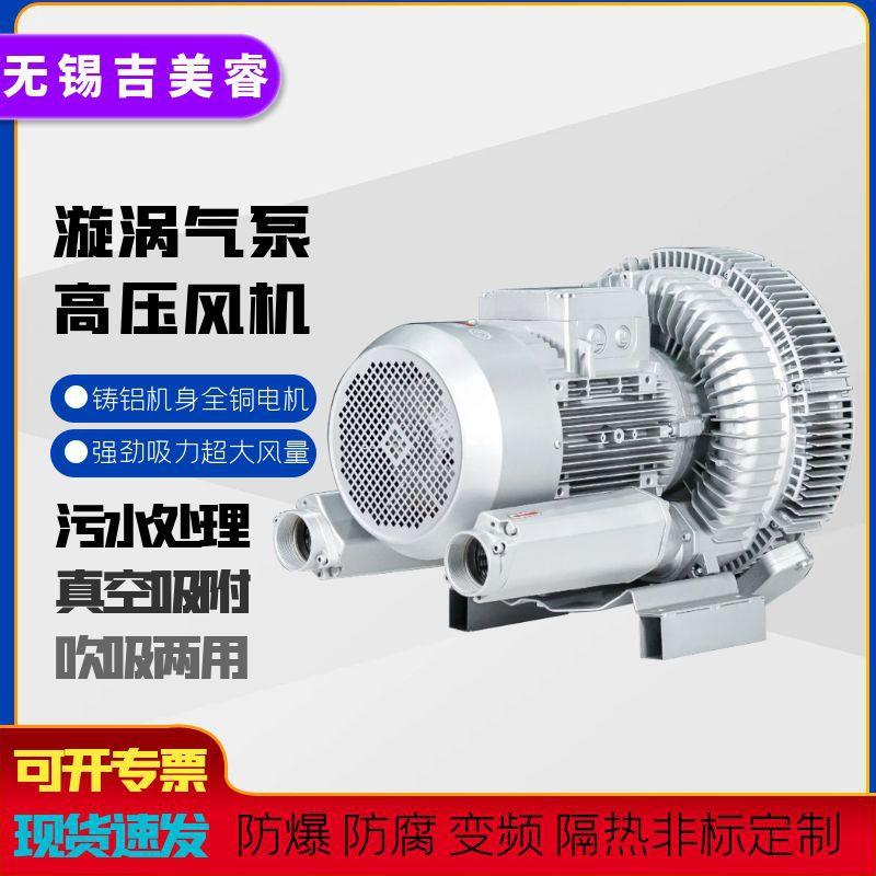 双叶轮离心式高压鼓风机RB-82S大风量大吸力7500w管道输送11千瓦