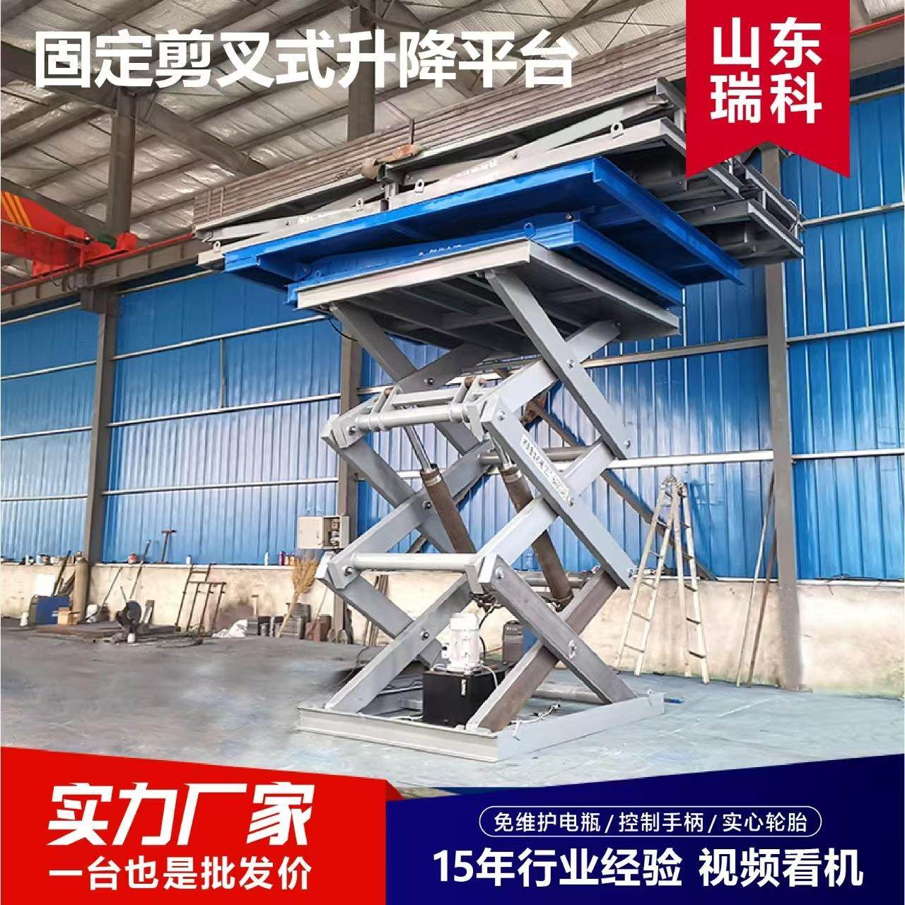 固定剪叉升降机坚固耐用升降平稳高空作业电动液压升降平台,五金/工具,升降台,淘宝优惠券,粉丝福利购,淘宝优惠卷