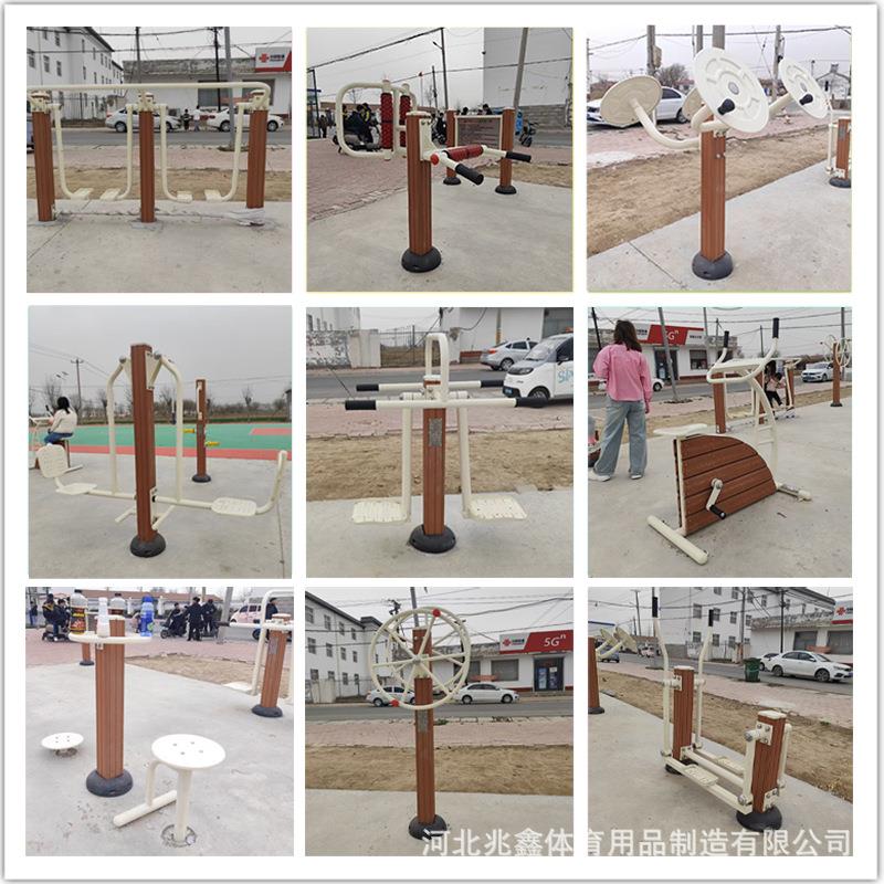 户外健身路径器材组合套装室外公园社区运动器材塑木健身器材