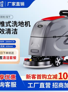 03TX50工厂车间手推式工业洗地机商场超市物业扫吸拖一体机