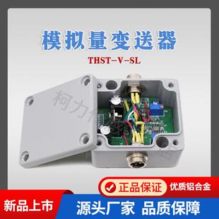 多路铝合金称重传感器重量变送器/放大器0-5v10v4-20ma压力