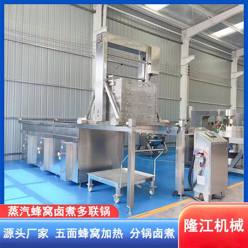 熟食卤煮连锅大型蒸汽蜂窝卤煮锅厂家酱肉卤煮加工成套设备