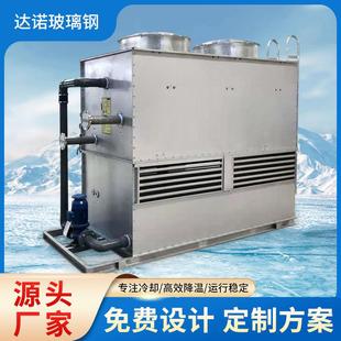 闭式 冷却塔工业50吨注塑机60吨液压油锻造30吨循环水冷却水塔高效