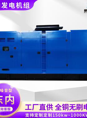 800kw柴油发电机组1000kva大型发电机380v三相工程工地办公楼备用