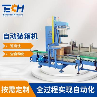 厂家定制全自动码垛装箱机抓取式装箱机饮料自动装箱机设备现货