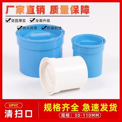 PVC缩口清扫口排水管5075110堵头下水管帽盖加厚内堵头配件大全