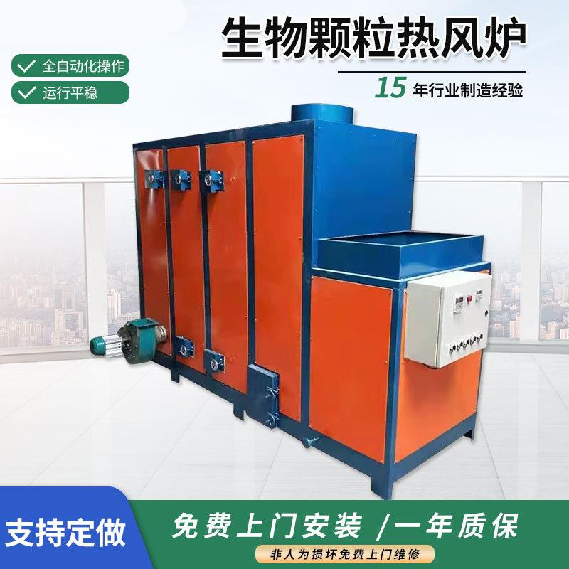 生物颗粒热风炉厂家自动除尘烘箱加热茶油籽粮食烘干颗粒热风炉