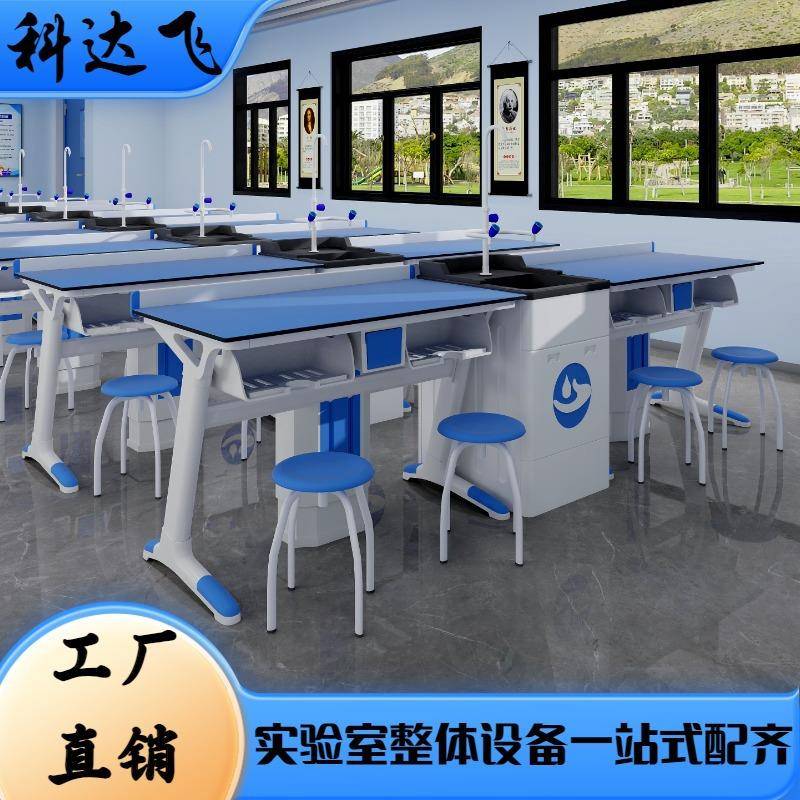 学校实验室理化生实验桌学生实验桌物理化学生物实验台探究实验台