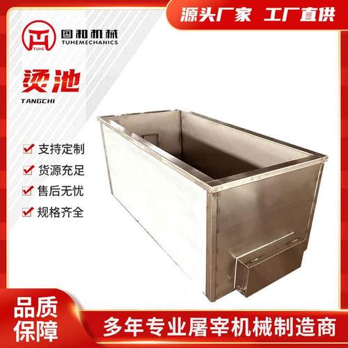 大型猪牛羊烫池电加热猪烫池设备带加热带保温浸烫池