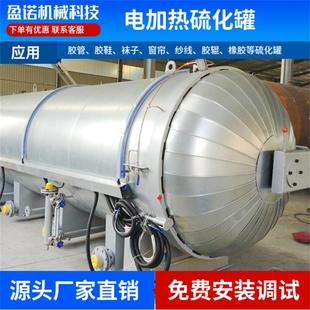 硫化罐胶辊轮胎翻新硫化机袜子定型蒸汽硫化罐 橡胶鞋