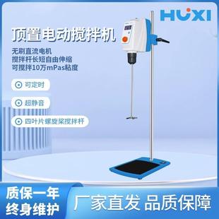 搅拌机数显机械用实验室搅拌机 沪析RWD电动搅拌器顶置式