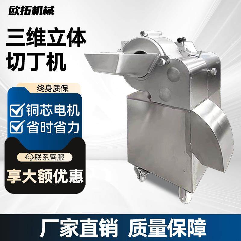三维立体切丁机多功能全钢蔬菜切丁机大功率蔬菜肉类食品切丁机,清洗/食品/商业设备,其他食品加工设备,淘宝优惠券,粉丝福利购,淘宝优惠卷