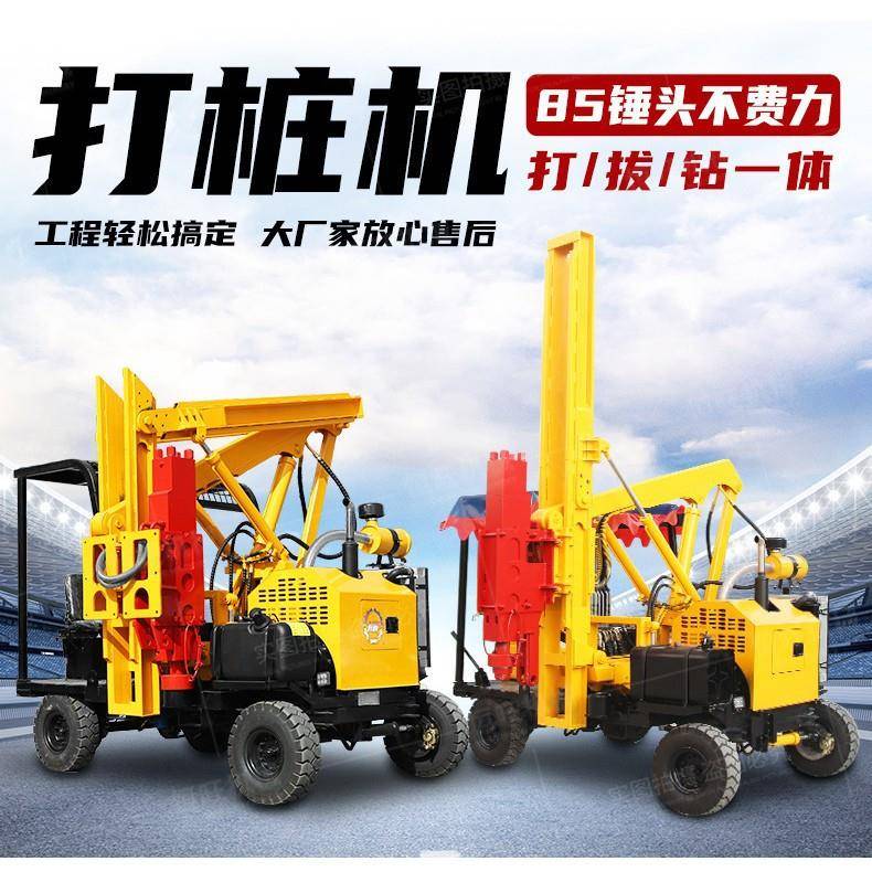 小四轮护栏打桩机轮式高速公路波形护栏桩压桩机搭配85锤头效率