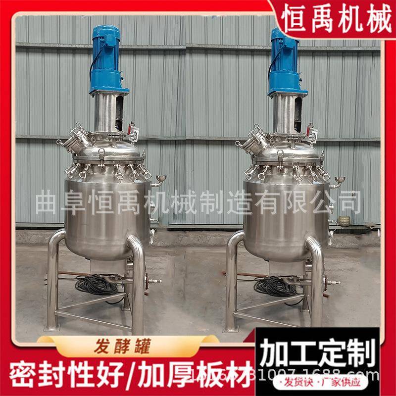 智能温控304材质分散罐高剪切乳化罐防爆电加热不锈钢搅拌罐