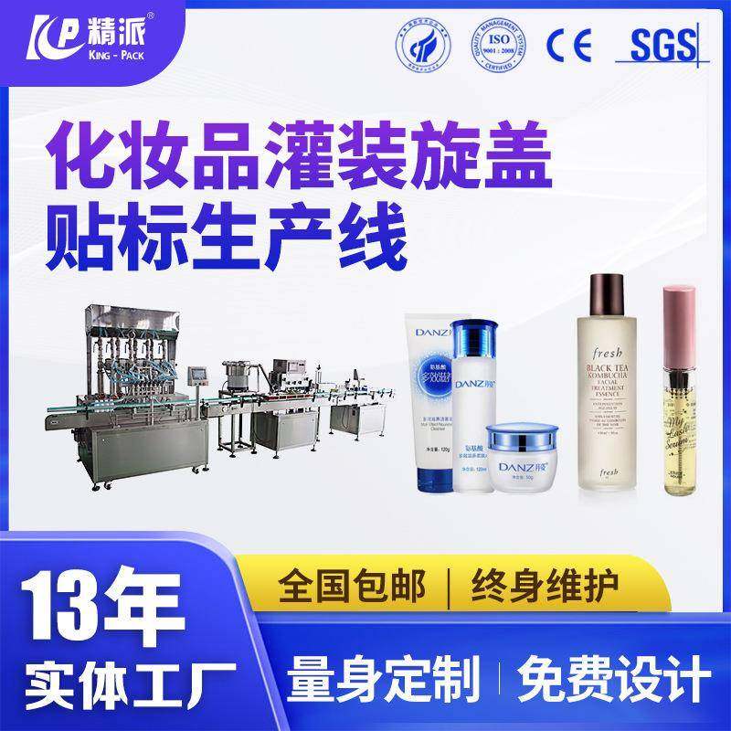 全自动面霜灌装机旋盖机自动灌装机乳液乳膏面霜灌装机单头灌装机,工业油品/胶粘/化学/实验室用品,其他实验室设备,淘宝优惠券,粉丝福利购,淘宝优惠卷