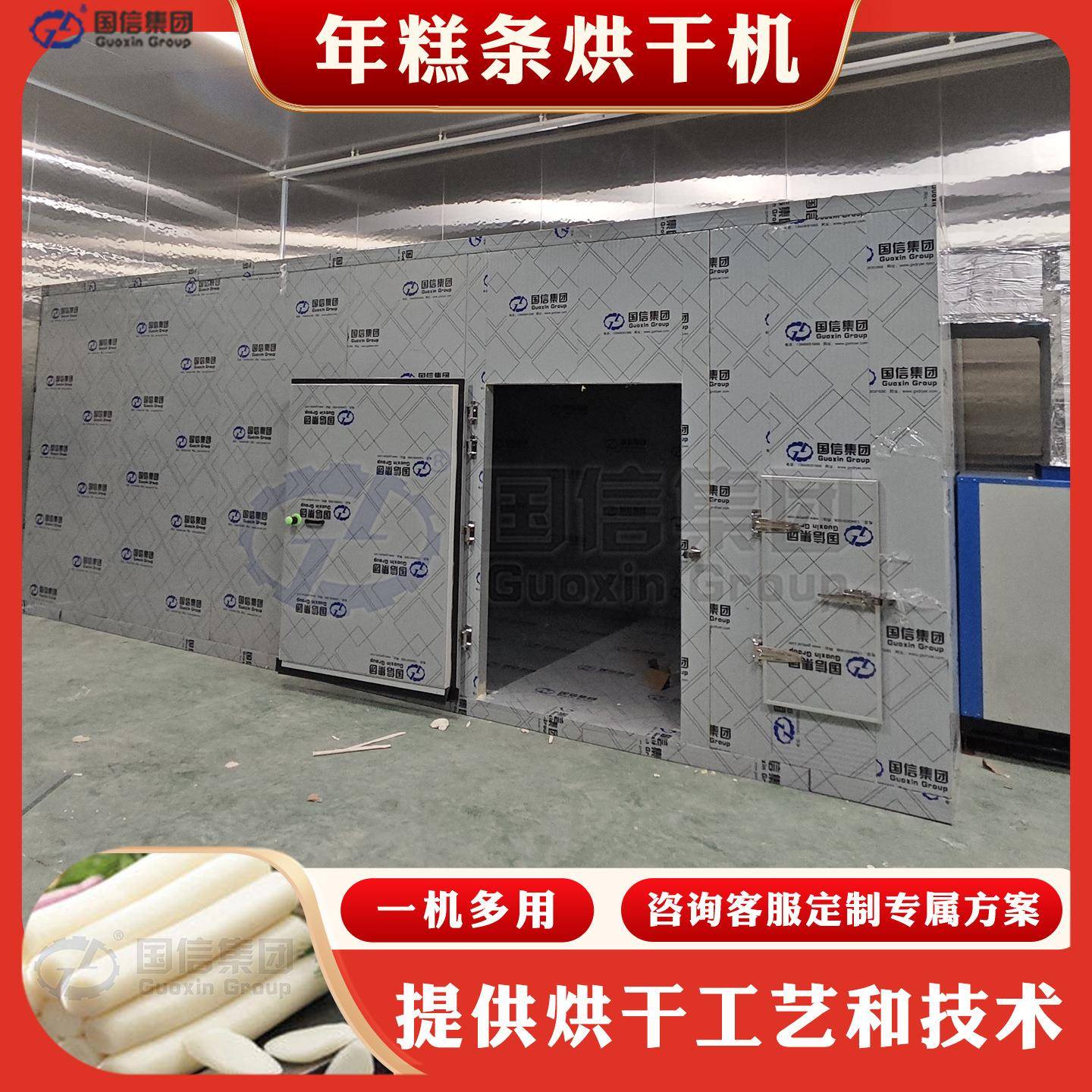 年糕条烘干机空气能大型年糕片粘糕烘干房手工年糕糍粑烘干设备