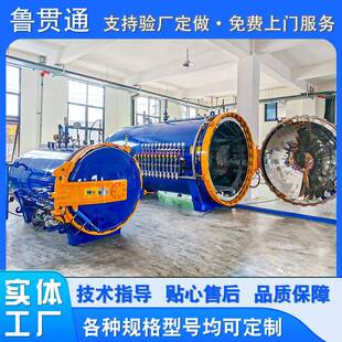 低空飞行器热压罐鱼竿球拍冲浪板碳纤维复材构件制品真空热压罐