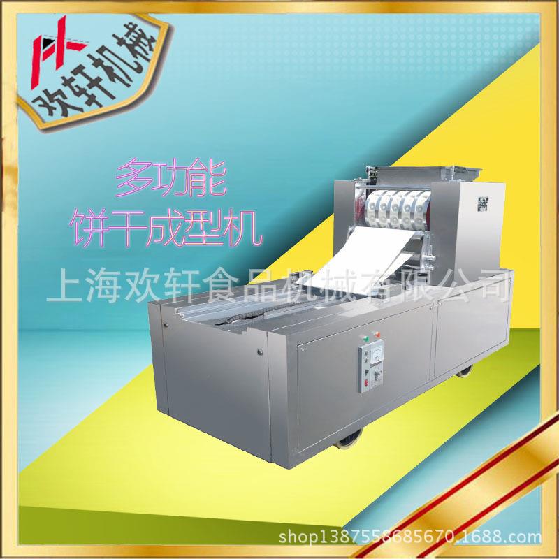 桃酥糕点机酥性桃酥成型机猴菇饼干成型机饼干机欢轩桃酥机器