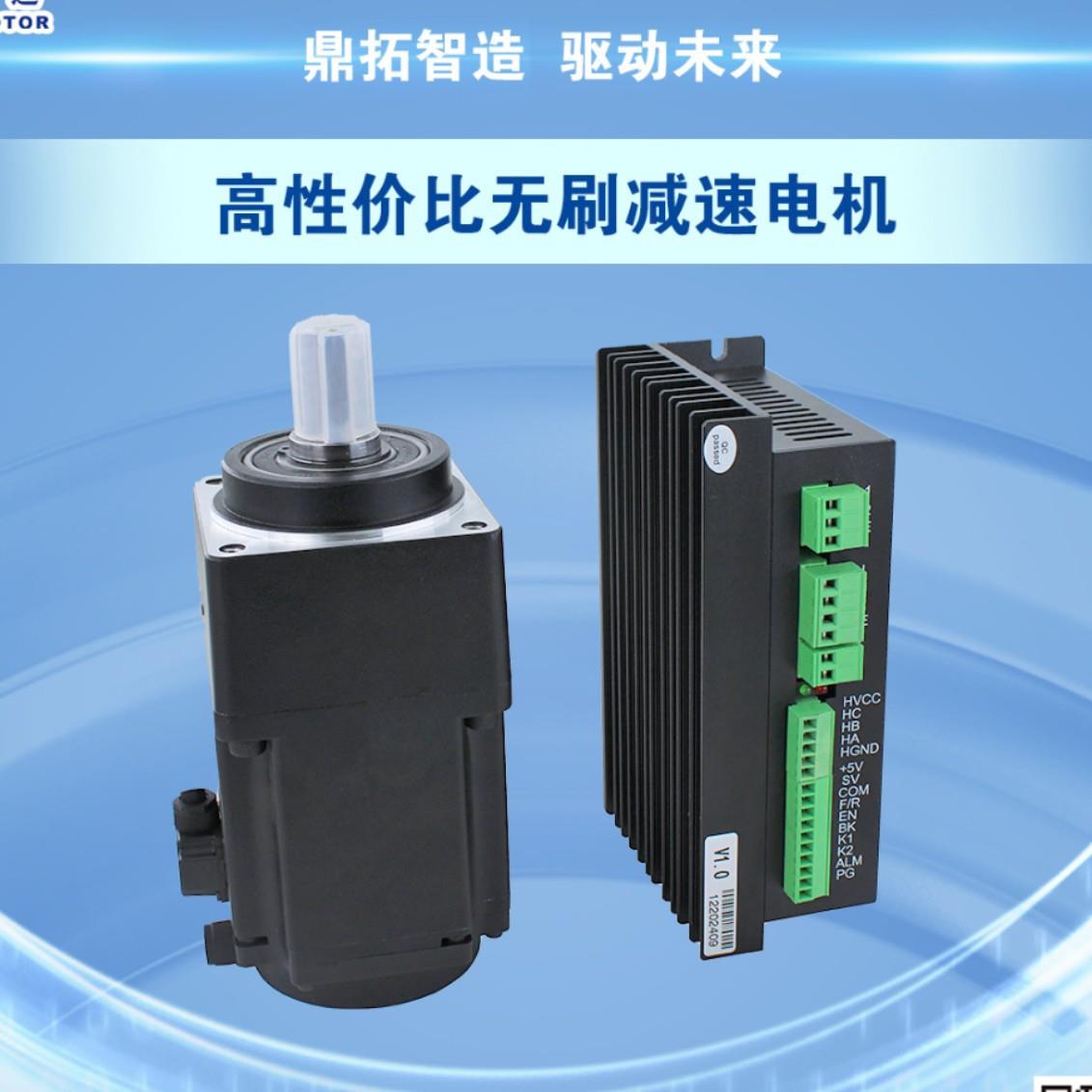 220V750W12牛米80型直流无刷减速电机，5减速比，配驱动器