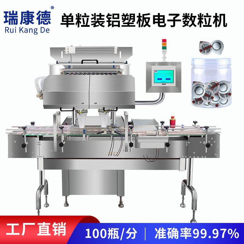 全自动单粒装鸡蛋面膜乳液装瓶数片机计数罐装16通道电子数粒机,工业油品/胶粘/化学/实验室用品,其他实验室设备,淘宝优惠券,粉丝福利购,淘宝优惠卷