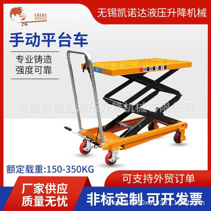 脚踏平台车升降平台车PTS150PTS50PTS50AAPTDS50A手动平台车,搬运/仓储/物流设备,其他起重搬运设备,淘宝优惠券,粉丝福利购,淘宝优惠卷