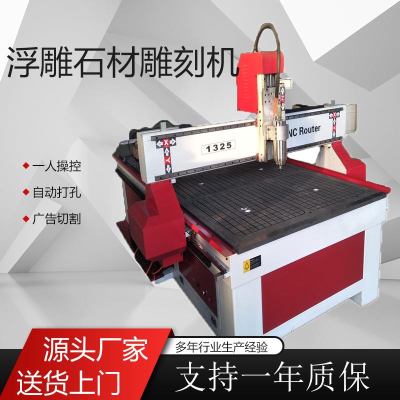 浮雕石材雕刻机两头独立型雕刻机齿条方轨雕刻机广告切割机