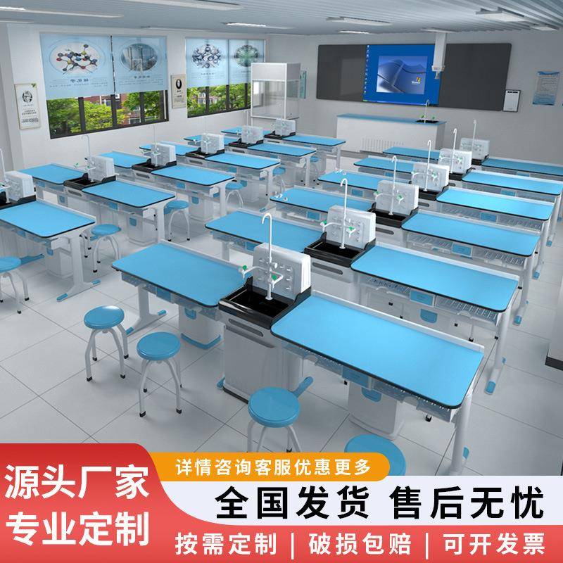中小学生实验桌物理化学生物科学教室学校实验室新型铝塑实验桌椅