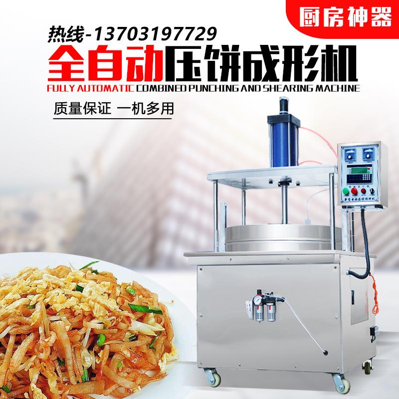 数控全自动烙饼机商用大饼机液压多功能双面加热烤馕机切饼丝机