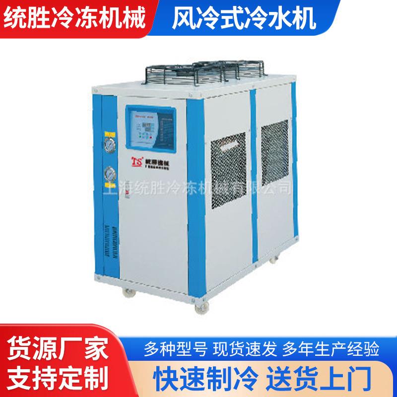 5HP风冷式冷水机厂家5P5匹TS-5AC注塑模具风冷机冰水机