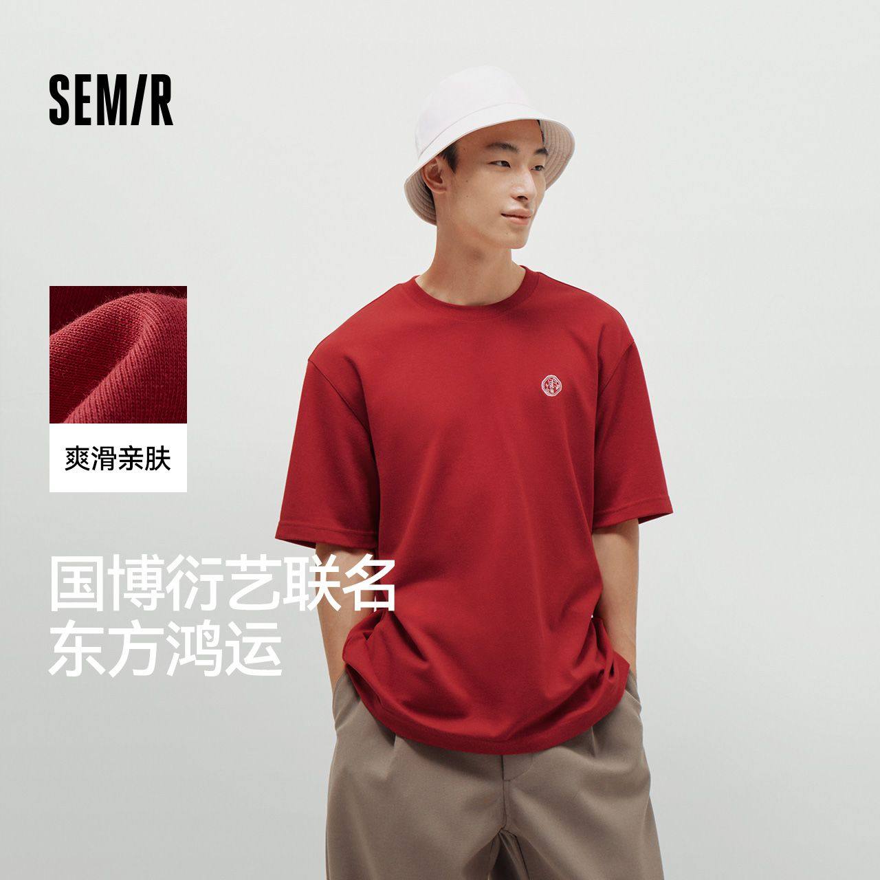 森马国博衍艺联名系列短袖T恤男春季圆领2026新款101126100201