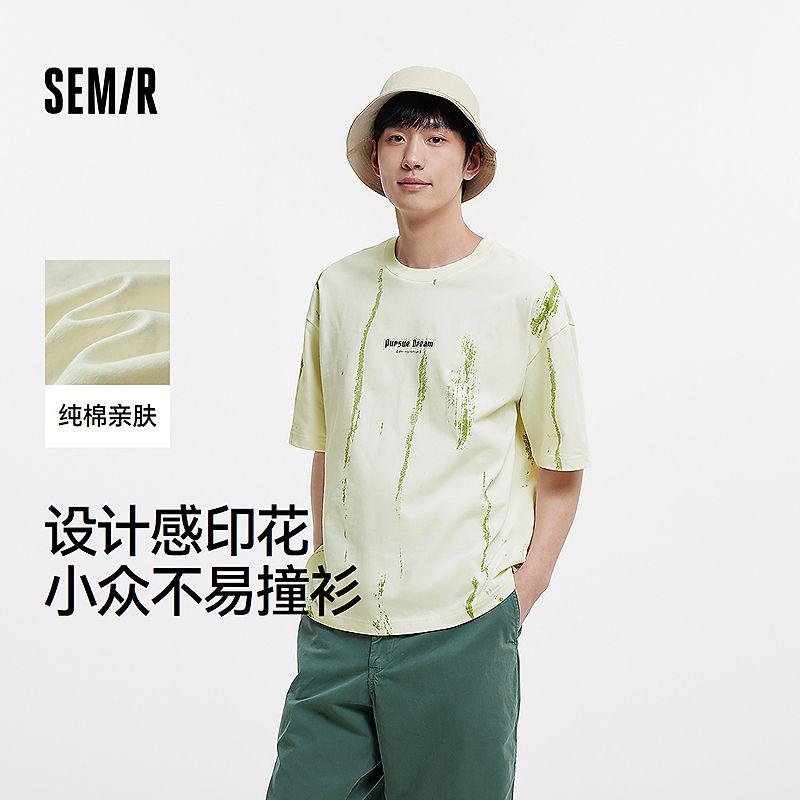 【商场同款】森马短袖T恤男2025夏季新款小众设计感101325100154