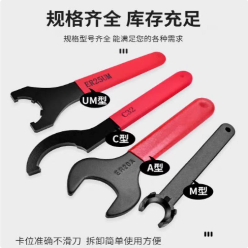 刀柄螺帽扳手高硬不打滑