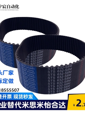 米思米高扭矩S5M同步带HTBN300/325/350/385/390/425/560S5M-150