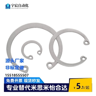 SUS304不锈钢C型孔用挡圈TAS32 15轴用卡簧弹性内卡环