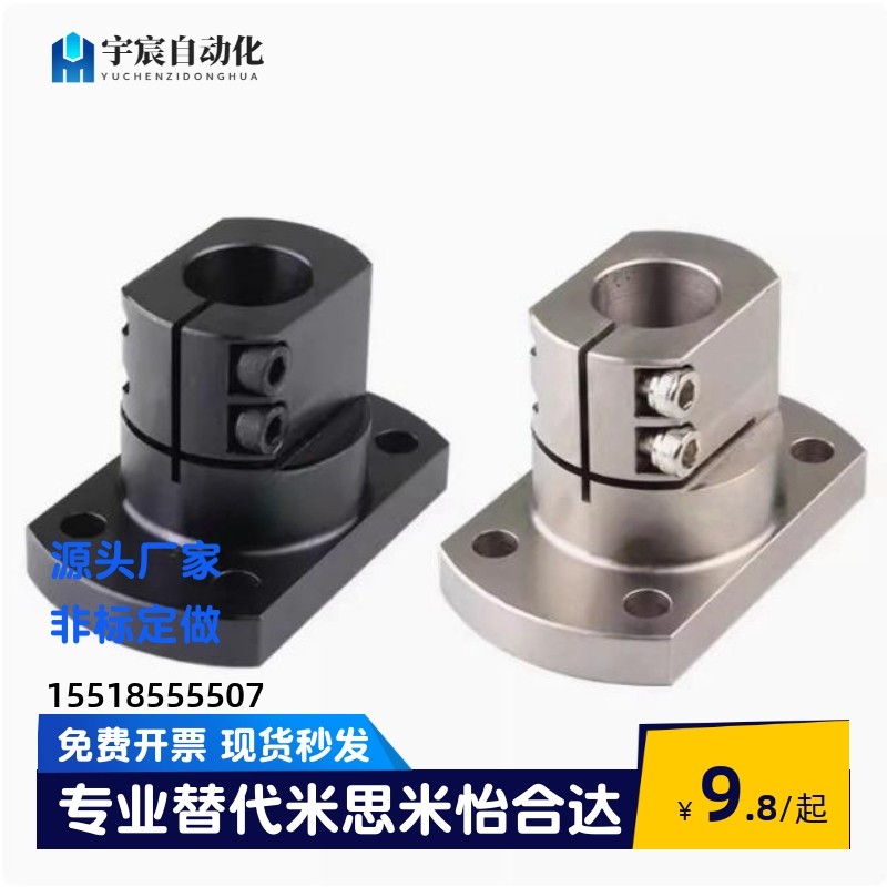 底座用支架 TLSB/TLSM/KLSB/KLSM内孔10 12 15 20 25 30 35 40 50