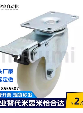 米思米脚轮 C-CJTK CJTJ CJTS CJTN CJTNS75 100 125-N万向刹车轮