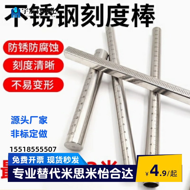 带刻度方管 方形支柱 刻度杆柱 刻度尺RCY51/FGSTAQ 刻度圆柱尺