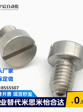 BPS/BPH4/5/6/8/10/12 一字槽薄头球头柱塞 303不锈钢/S45C发黑