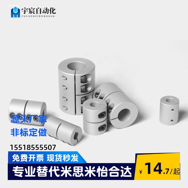 DCQ01-D32-D12刚性E14联轴器DCR02/16/25/20/D40/50/6/8/10/15/18